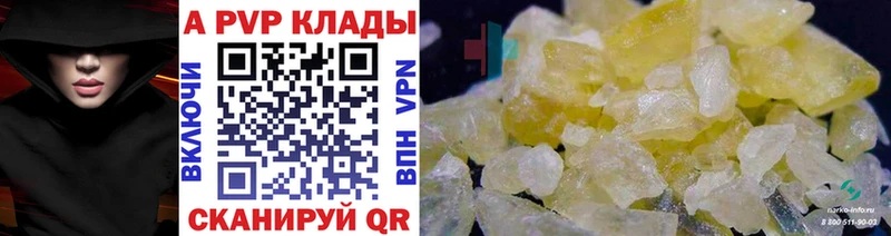 Купить  Кяхта  Alpha PVP Соль 