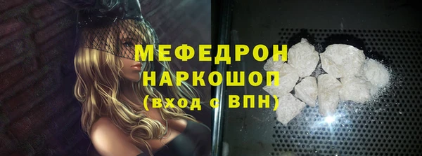 мяу мяу мука Красноперекопск