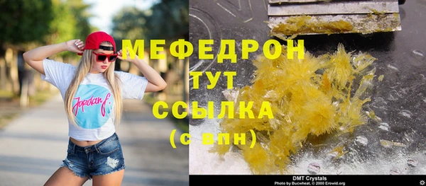 мяу мяу мука Красноперекопск