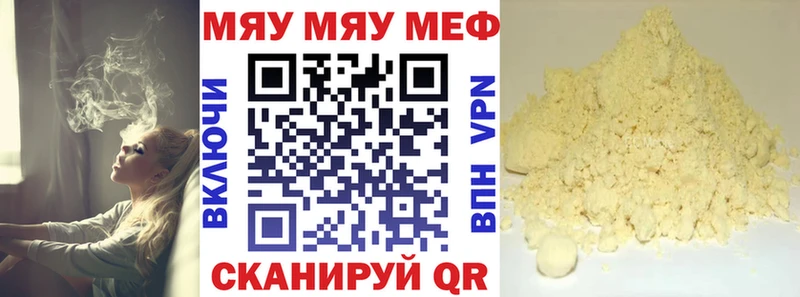 Меф мука  Купить где  Кяхта 