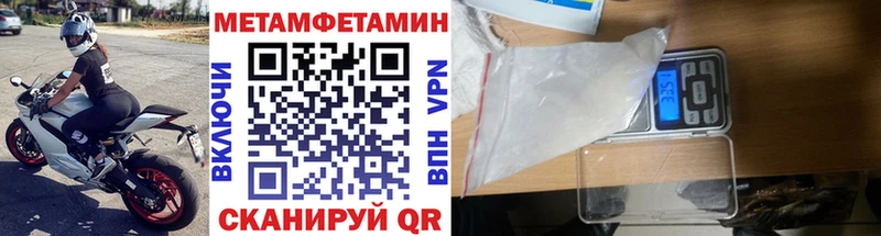 Первитин кристалл Купить где Кяхта